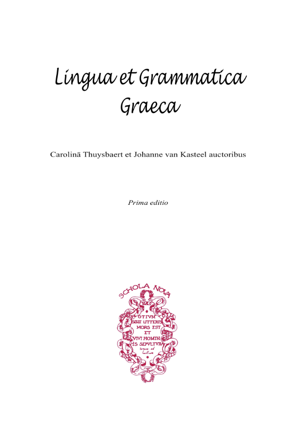 Livre GrammaticaGraeca.png